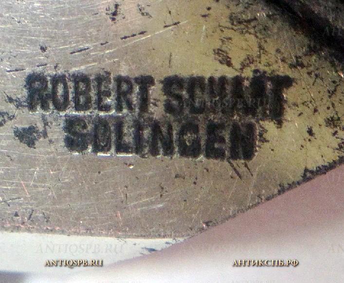 Ножницы старинные "Robert Schaaf Solingen". Германия. Перв  пол. ХХ века. №21107